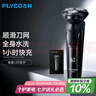飛科（FLYCO）電動剃須刀旋轉式男士刮胡須刀快充FS903生日七夕情人節(jié)禮物送男友送老公送父親 國家補貼 曬單實拍圖