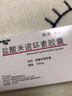 【原研藥】玫滿 鹽酸米諾環(huán)素膠囊 0.1g*10粒/盒 曬單實(shí)拍圖