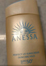 安熱沙（Anessa）防曬套裝小金瓶防曬霜60ml+防曬噴霧60g防水防汗高倍防曬學(xué)生軍訓 曬單實(shí)拍圖