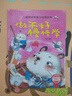 做不好慢慢學(xué) 精裝硬殼3-6歲兒童逆商培養成長(cháng)勵志讀物 幼兒情緒管理與性格培養圖畫(huà)書(shū)暑假作業(yè) 一升二暑假銜接 小升初暑假銜接 曬單實(shí)拍圖