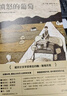 （豆瓣好書(shū)）憤怒的葡萄 諾貝爾文學(xué)獎得主約翰斯坦貝克著(zhù)王一凡譯英文原版中文譯本外國文學(xué)名著(zhù)史詩(shī)故事  中南傳媒 曬單實(shí)拍圖