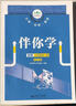 【京東物流 送貨上門】2026第16版 學探診 北京西城學習探究診斷七八九年級上冊下冊 初中7 8 9年級語文數(shù)學 英語物理化學生物歷史地理道法 八年級上冊數(shù)學第16版 曬單實拍圖