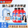沫檬管道疏通劑 廚房馬桶下水管道疏通劑地漏強(qiáng)力溶解劑500g*3瓶 曬單實(shí)拍圖