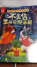 【16冊(cè)】?jī)和瘍?nèi)驅(qū)力激發(fā)繪本8冊(cè)+泰迪熊我是最棒泰迪熊8冊(cè) 名家繪本讓孩子內(nèi)心強(qiáng)大 兒童性格情緒習(xí)慣培養(yǎng)圖畫書故事書兒童繪本 曬單實(shí)拍圖