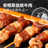 大希地安格斯牛肉串480g 腌制冷凍半成品（約40串）燒烤食材 曬單實(shí)拍圖