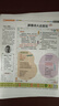 大語(yǔ)文知識畫(huà)報【8-9月現貨速發(fā)】天星教育25秋26春快樂(lè )學(xué)習報知識畫(huà)報小學(xué)生少年報期刊雜志報紙一期一課小學(xué)1-6年級52期全年訂閱同步課本隨課閱讀 三年級上冊【2025秋季】共26期 全國通用 曬單實(shí)拍圖