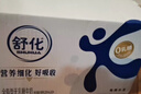 舒化零乳糖牛奶整箱 全脂型220ml*24盒 0乳糖營(yíng)養舒化 禮盒裝 5-6月產(chǎn) 曬單實(shí)拍圖