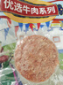 目無全牛澳洲谷飼原切安格斯牛肉餅 凈重500g（5片）漢堡肉餅牛排牛肉生鮮 曬單實拍圖