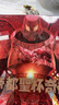【京挑圖書】現(xiàn)貨漫畫 帝都圣杯奇譚 Fate/type Redline 1-5 繁體中文版 高清覆膜無刪減 曬單實(shí)拍圖
