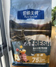 伯納天純鴨肉梨凍干三拼全價狗糧10kg/20斤 曬單實拍圖