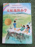 小譯林國際大獎童書(shū)：罐頭里的小孩（國際安徒生獎、林格倫紀念獎雙料得主代表作） 課外閱讀 暑期閱讀 課外書(shū)暑假作業(yè) 一升二暑假銜接 小升初暑假銜接 曬單實(shí)拍圖