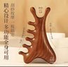 中穩堂檀木按摩梳頭部頭皮多功能按摩梳經(jīng)絡(luò )梳面部臉部刮痧四合一按摩梳 曬單實(shí)拍圖