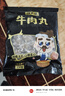 潮夫道牛肉丸潮汕手打250g 火鍋食材關(guān)東煮丸子丸料空氣炸鍋生鮮麻辣燙 曬單實(shí)拍圖