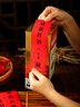 仕彩 周歲封酒貼滿月封壇酒瓶藏酒標(biāo)簽百日宴會(huì)紀(jì)念儀式酒瓶封條貼紙 曬單實(shí)拍圖