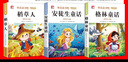 【注音版】 稻草人安徒生童話(huà)格林童話(huà) 三年級上冊快樂(lè )讀書(shū)吧必讀的課外書(shū)閱讀書(shū)籍 小學(xué)生版同步教材經(jīng)典書(shū)目稻草人葉圣陶完整版全套名著(zhù)閱讀課程化叢書(shū)稻草人三年級上學(xué)期人教版 【全套3本】注音版三年級上冊必 曬單實(shí)拍圖