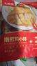 大希地香煎雞排 雞胸肉減脂減肥餐0脂 生鮮冷凍雞扒半成品代餐減肥食物 1200g 嫩煎小雞排80g*15袋 曬單實(shí)拍圖