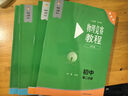 2026新版 初中物理競賽教程+能力測試 第七版 第一分冊第二分冊全套4冊 89年級初中物理競賽必刷題 八九年級物理奧賽培優(yōu)奧林匹克競賽輔導 初中物理競賽教程全套4冊 初中通用 曬單實(shí)拍圖