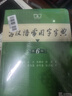 現代漢語(yǔ)詞典第7版+古漢語(yǔ)常用字字典第6版+學(xué)習卡 2本商務(wù)印書(shū)館小學(xué)生初高中語(yǔ)文寫(xiě)作閱讀理解工具書(shū) 可搭2025新版古代漢語(yǔ)詞典3版牛津高階英漢雙解詞典10版初階中階袖珍小詞典 曬單實(shí)拍圖