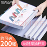 西瑪（SIMAA）【全網(wǎng)熱賣(mài)】5只A4透明拉桿夾/抽桿夾/報告夾 25mm大背寬簡(jiǎn)歷報告夾 學(xué)生考試收納 白色6151 曬單實(shí)拍圖
