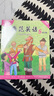 【官方獨家】典范英語(yǔ)5a5b 英文原版繪本 小學(xué)英語(yǔ)分級閱讀 4-12歲 可點(diǎn)讀 弘書(shū)閣官方正版 曬單實(shí)拍圖