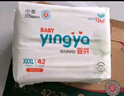 嬰芽（YINGYA）拉拉褲XXXXL碼2包80片【18-21kg】嬰兒超薄干爽尿不濕透氣尿褲 曬單實(shí)拍圖