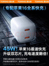 圖拉斯小冰塊【蘋(píng)果雙芯閃充】iphone充電器頭67w氮化鎵快充16promax 15plus手機 ipad平板type-c雙口線(xiàn) 【蘋(píng)果雙芯閃充】45W+20W冰透白 蘋(píng)果16專(zhuān)用超快充-不傷機 曬單實(shí)拍圖