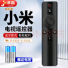 津贏適用小米電視遙控器藍(lán)牙語(yǔ)音小米投影儀遙控器1/2/1s/2S/3S/4/4A4X4S/5pro盒子增強(qiáng)版小米遙控器 曬單實(shí)拍圖