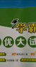 2025秋新版 學(xué)霸提優(yōu)大試卷四年級上冊語(yǔ)文+數學(xué)+英語(yǔ)人教版套裝3冊RJ 5星4上測試卷期中期 曬單實(shí)拍圖