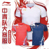 李寧新款李寧羽毛球服中青隊大賽服男款速干比賽服短袖上衣 男款-AAYV249-白 大賽服 L 曬單實(shí)拍圖