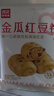 西貝莜面村  金瓜紅豆卷390g 8個(gè) 兒童早餐半成品雜糧饅頭花卷南瓜紅豆卷 曬單實(shí)拍圖