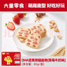 英氏曲奇餅干山楂蔓越莓味 寶寶兒童零食DHA堅果企鵝曲奇 營養(yǎng)零食85g 曬單實拍圖