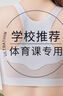 古今（GUJIN）2件無(wú)痕女童內(nèi)衣青春發(fā)育期二階段10一14歲少女生文胸初中小學(xué)生 曬單實(shí)拍圖