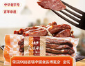 正陽樓中華老字號東北風干腸250g/袋哈爾濱特產(chǎn)干臘腸熏醬熟食鹵味 曬單實拍圖