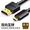 綠聯(lián)Micro HDMI轉HDMI2.0轉接線(xiàn) 4K60Hz轉換線(xiàn) 筆記本電腦平板相機便攜屏連顯示器投影儀電視5米70505 曬單實(shí)拍圖