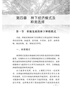 最新正版 林下經(jīng)濟(jì)規(guī)劃設(shè)計(jì)指導(dǎo)實(shí)務(wù) 林下經(jīng)濟(jì) 規(guī)劃設(shè)計(jì) 曬單實(shí)拍圖