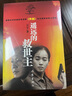 遙遠(yuǎn)的救世主 正版 豆豆三部曲之一 電視劇天道 長篇原著小說 小說 曬單實拍圖