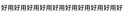 2025版七年級上冊一課一練同步訓練課課練全套人教版語(yǔ)文數學(xué)英語(yǔ)政治歷史生物地理同步練習冊必刷題初中初一7年級下冊黃岡小狀元隨堂練習課時(shí)作業(yè)本教材全解一課一練 七本裝：語(yǔ)數英政史地生【全套推薦】 七年 曬單實(shí)拍圖