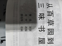 魯迅經(jīng)典作品 連環(huán)畫(huà) 小人書(shū) 人民美術(shù) 學(xué)生閱讀 (套裝3冊） 曬單實(shí)拍圖