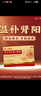 福牌阿膠 復方淫羊藿口服液10ml*6支/盒 調理補腎陽(yáng)改善腰膝酸軟腎虛 畏寒肢冷 頭暈目眩 2盒【80%選擇】6天周期裝 曬單實(shí)拍圖