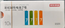 京東京造7號(hào)電池10節(jié)單色裝彩虹堿性電池?zé)o汞環(huán)保 玩具/血壓計(jì)/血糖儀/遙控器/掛鐘/電子鎖/體脂秤/鼠標(biāo) 曬單實(shí)拍圖