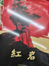 【全2冊】紅巖+紅星照耀中國（新封面） 贈考點(diǎn)手冊 八年級上冊必讀名著(zhù)埃德加斯諾羅廣斌楊益言江姐紅色經(jīng)典人教版教材配套閱讀初中生課外讀物課外書(shū)中考初二暑假閱讀書(shū)籍萬(wàn)物復書(shū) 曬單實(shí)拍圖