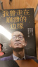 我曾走在崩潰的邊緣 俞敏洪 在絕望中尋找希望 在對的時(shí)間做對的事 我生命中的那些日子 我的2022 不負我心 作者 中信出版社 曬單實(shí)拍圖