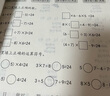 24點(diǎn)數學(xué)游戲：基礎篇 小學(xué)生趣味數學(xué)專(zhuān)項訓練 邏輯思維拓展 數學(xué)計算能力推理能力強化培養 兒童數學(xué)巧算速算 卡牌益智游戲練習 曬單實(shí)拍圖