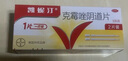 【原研好藥】凱妮汀克霉唑陰道片0.5g*1片*3盒 陰道炎婦科專用藥霉菌性陰道外陰瘙癢婦科炎癥 念珠菌外陰陰道病 克霉唑栓劑 曬單實拍圖
