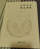 古代天文歷法講座 廣西師范大學(xué)出版社 張聞?dòng)?著(zhù) 新華正版書(shū)籍包郵 曬單實(shí)拍圖