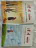 讀者文摘 親情哲理卷2冊 讀者高票經(jīng)典美文 人生只是路過(guò)沒(méi)什么不可放下 每個(gè)人的傍晚都住著(zhù)故鄉的晚霞 人生感悟心靈雞湯 文學(xué)散文勵志成長(cháng) 推薦12-18歲青少年課外閱讀 曬單實(shí)拍圖