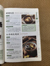 百病食療一本通 對(duì)癥吃出健康，一本在手，百病不愁 曬單實(shí)拍圖