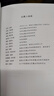 【25周年紀念版】哈利波特與密室 25周年紀念版  京東自營(yíng) 人民文學(xué)出版社 初版封面煥新重制 閱讀 童書(shū)  黑色星期五 一升二銜接 小升初銜接 曬單實(shí)拍圖