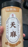 福東海 天麻片100克【干凈大片】 云南昭通切片泡茶泡酒煲湯滋補(bǔ)養(yǎng)生茶 曬單實(shí)拍圖