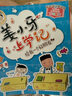 姜小牙上學(xué)記（套裝共4冊）米小圈姊妹篇注音版 課外閱讀 閱讀 課外書(shū) 一升二銜接 小升初銜接 曬單實(shí)拍圖